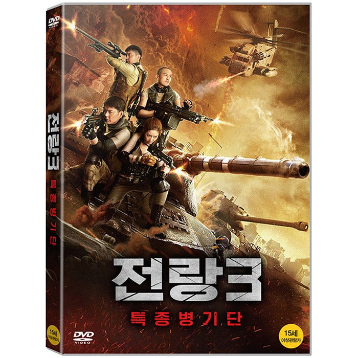 [DVD] Alley 3: Special Edition