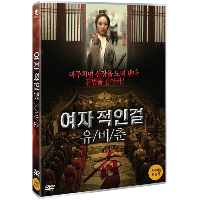 [DVD] Girl'S Girl