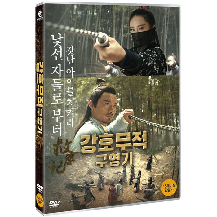 [DVD] Kang Joong-Gi