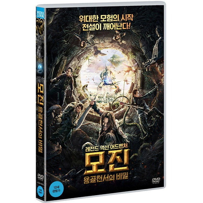 [DVD] Mojin: The Secrets Of The Dragon
