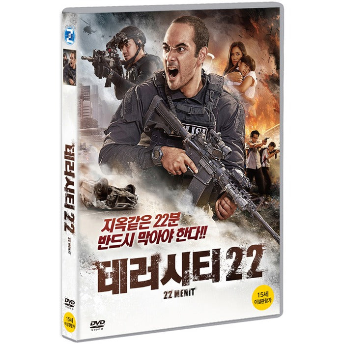 [DVD] 22 Menit