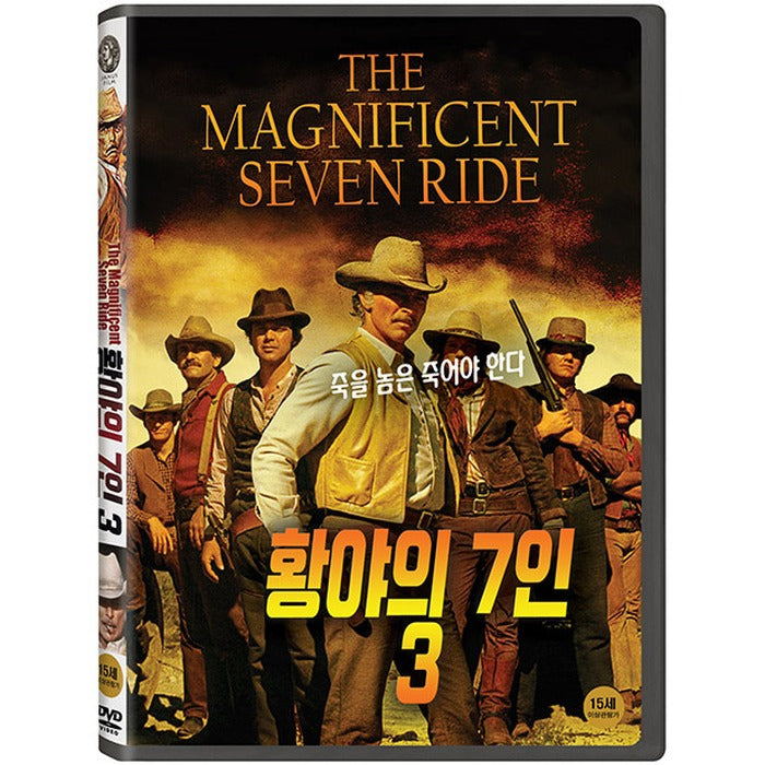[DVD] The Magnificent Seven Ride!