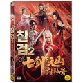 [DVD] Seven Swords 2: The White Horse War [下下山天之封神宮]