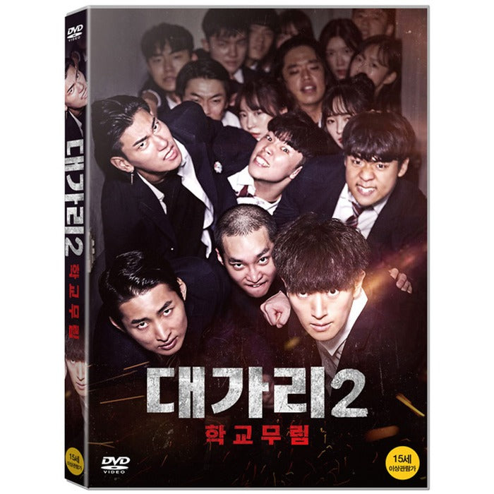 [DVD] Grandmaster 2: School Dance - Seo Seung-Myeon, Nam Seung-Min