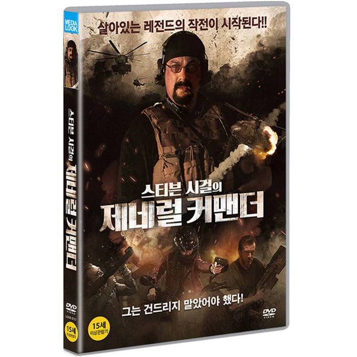 [DVD] General Commander