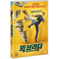[DVD] Big Brother [大師兄]