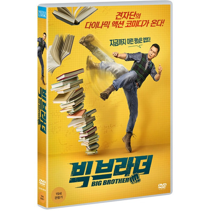 [DVD] Big Brother [大師兄]