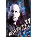 [DVD] Adrenaline 24