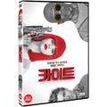 [DVD] KATE
