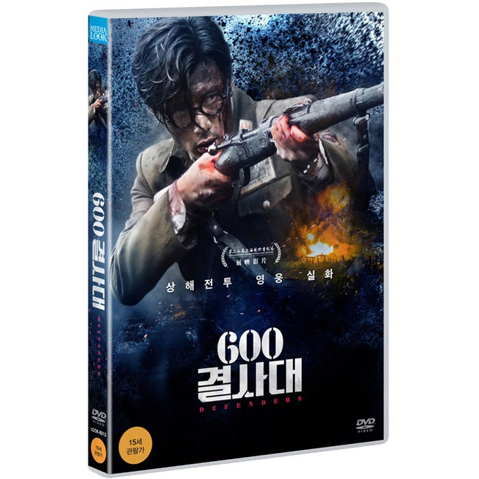 [DVD] 600 Resolution