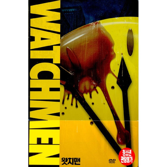 [DVD] WATCHMEN