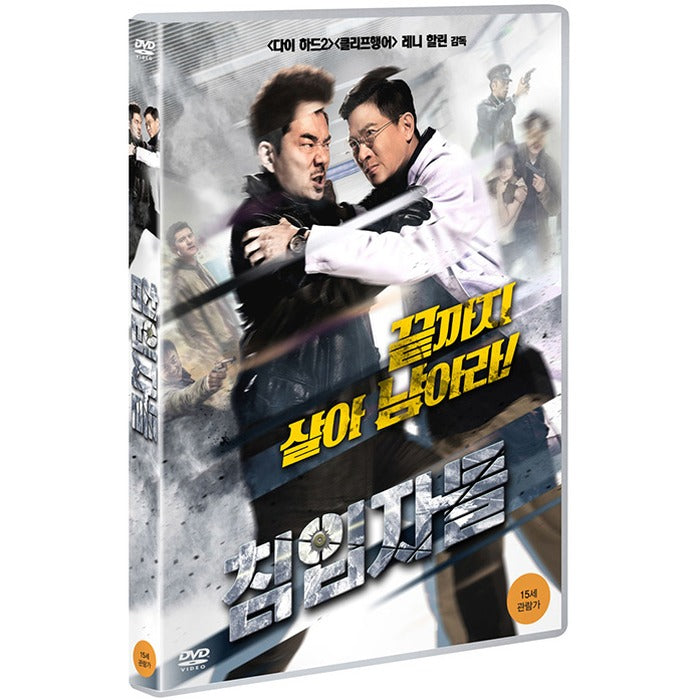 [DVD] Bodies At Rest