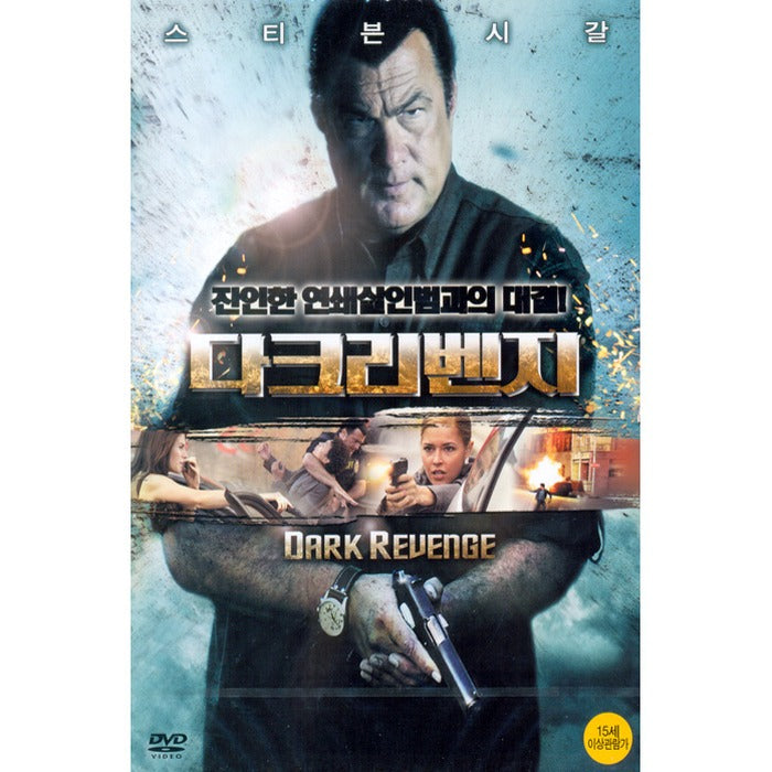 [DVD] Dark Revenge