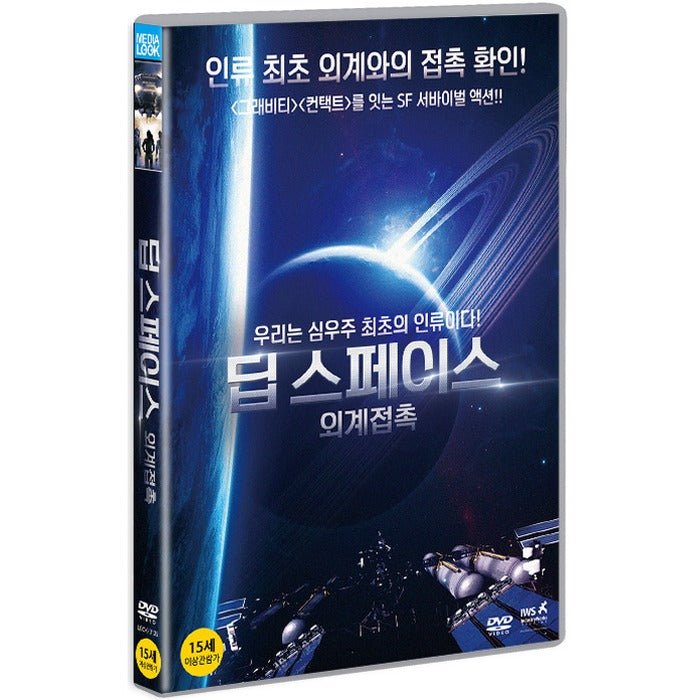 [DVD] Deep Six