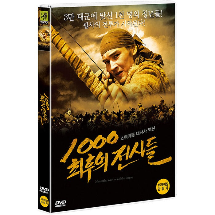 [DVD] Zhauzhurek Myng Bala