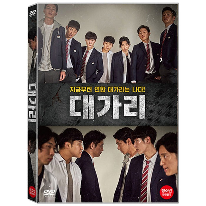 [DVD] Grandmaster - Seo Sejong, Lee Jun-Won