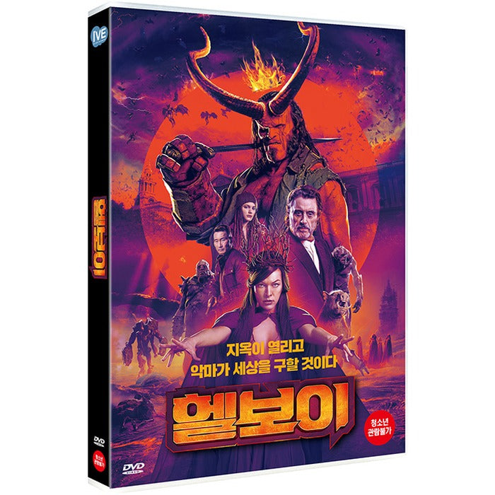 [DVD] HELLBOY