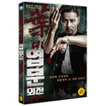 [DVD] Mobile Site Teen [葉問外傳: 天心]