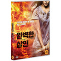 [DVD] Intensive Care