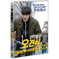 [DVD] INTERN