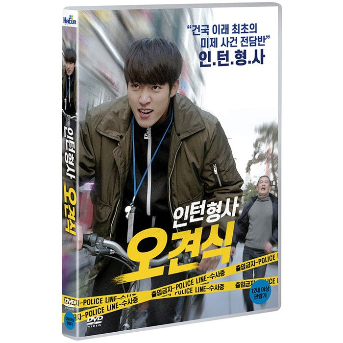 [DVD] INTERN