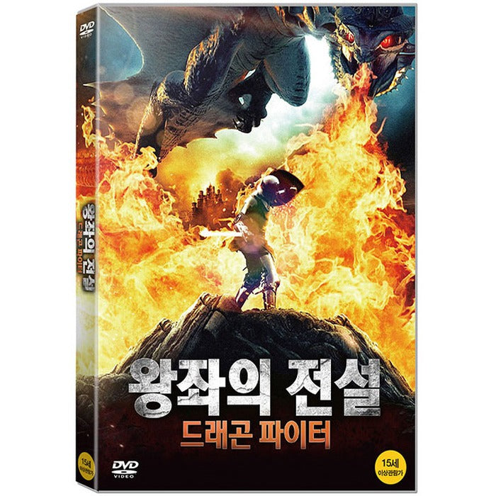 [DVD] Paladin: Dragon Slayer