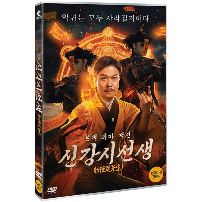 [DVD] New Lecture