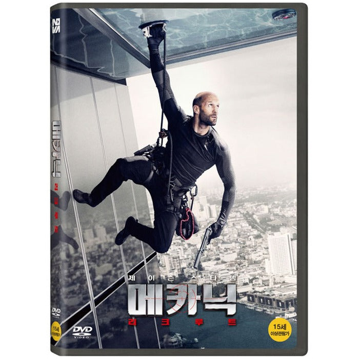 [DVD] Mechanic: Resurrection