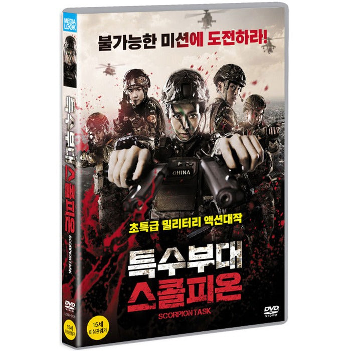 [DVD] Scorpion Task