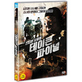 [DVD] ATTRITION