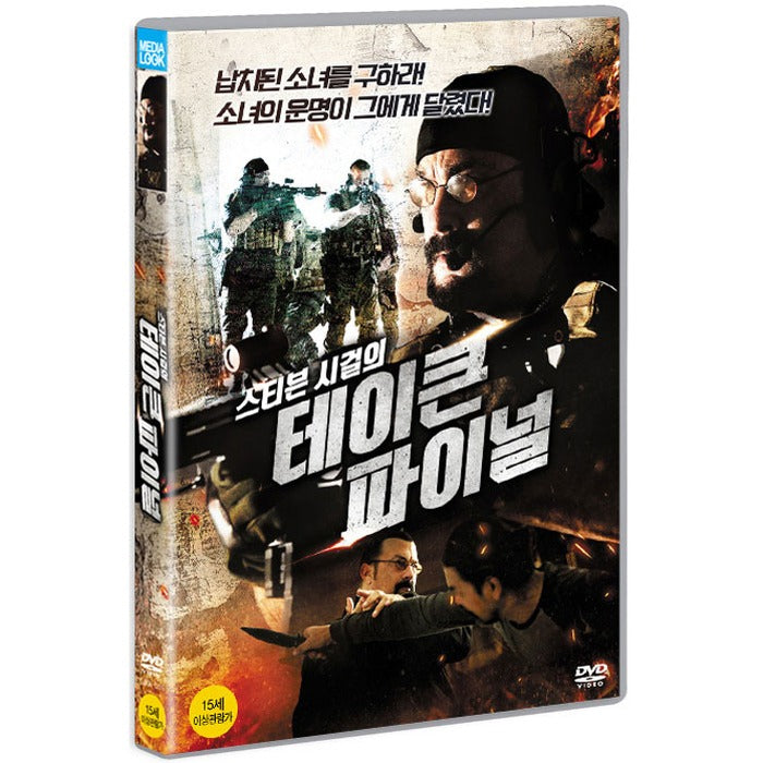 [DVD] ATTRITION