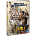 [DVD] High-Definition: The Resurrection Of The Old Testament