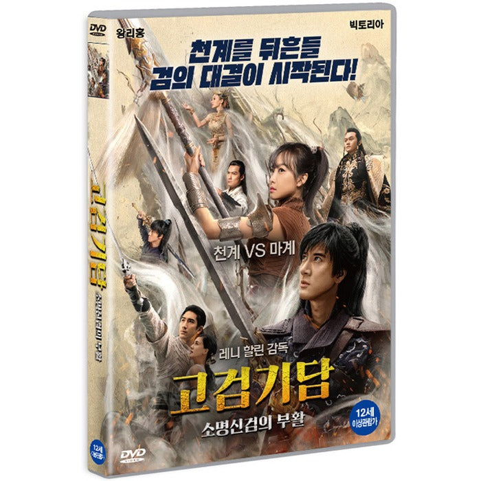 [DVD] High-Definition: The Resurrection Of The Old Testament