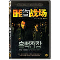 [DVD] Blackpink [黑白戰場]