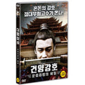 [DVD] Gunyang Kangho: The Secrets Of Unreleased