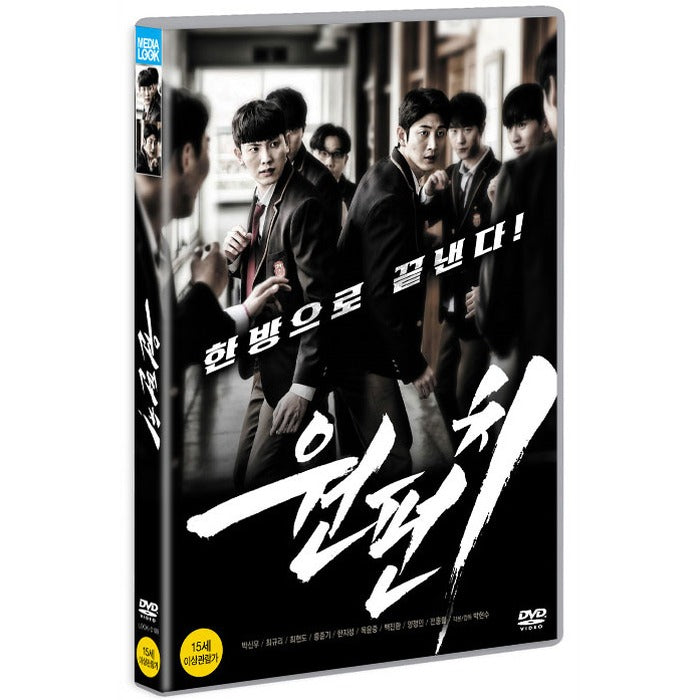 [DVD] One Punch - Park Shinwoo, Jeonju