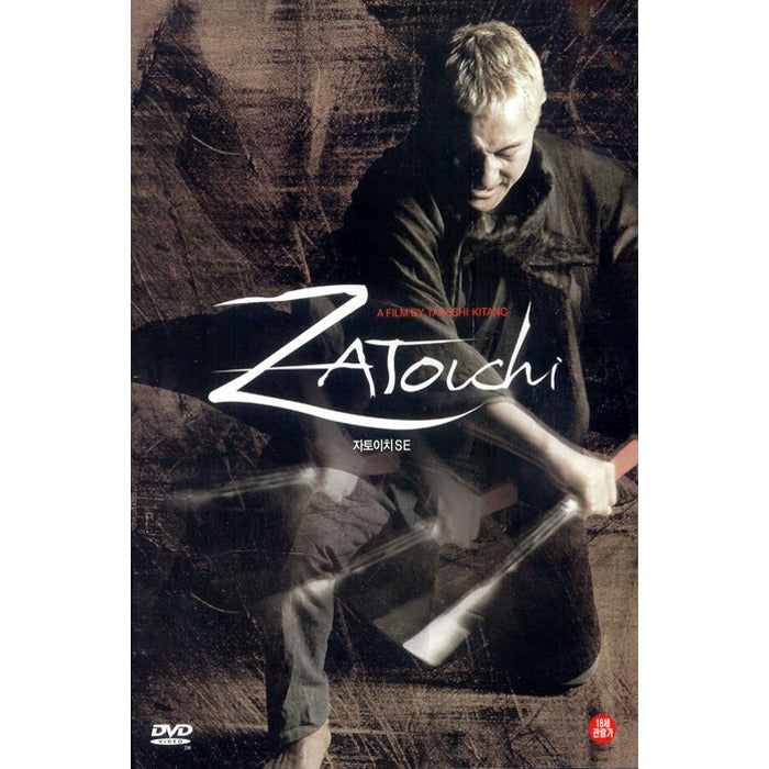 [DVD] ZATOICHI