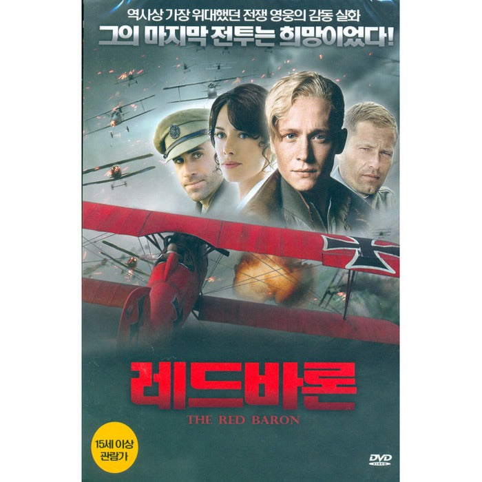 [DVD] The Red Baron