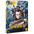 [DVD] Continent Detective [展展]]