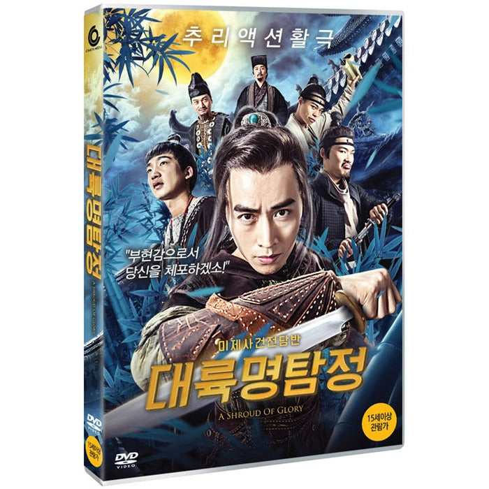 [DVD] Continent Detective [展展]]