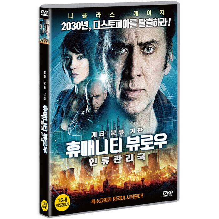 [DVD] The Humanity Bureau