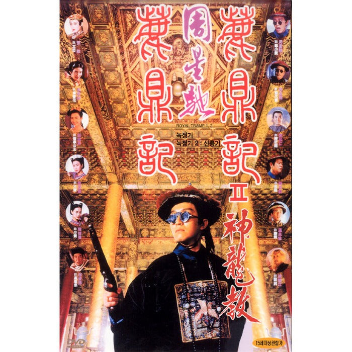 [DVD] Set Of 1,2 Box