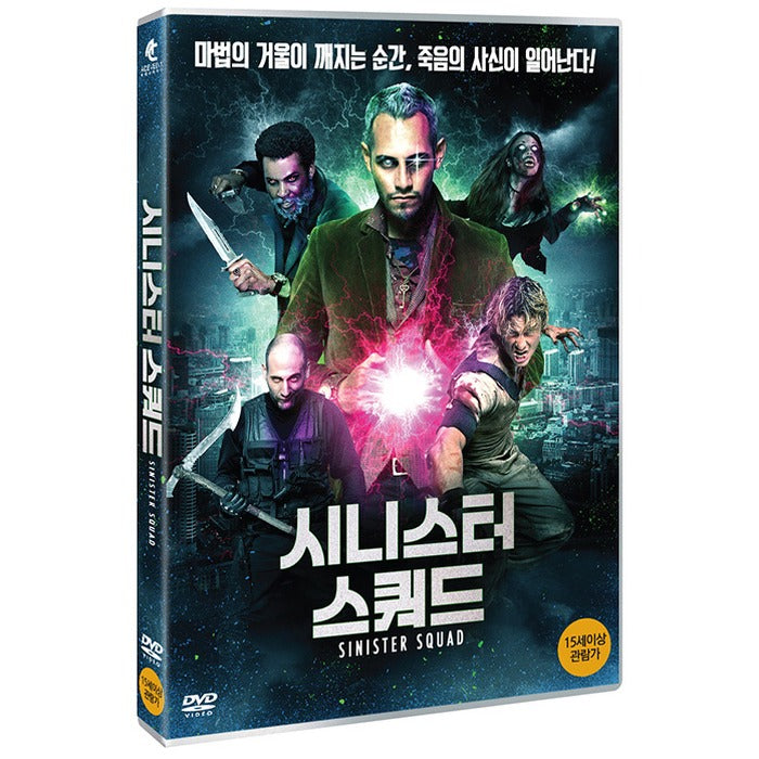 [DVD] Sinister Squad