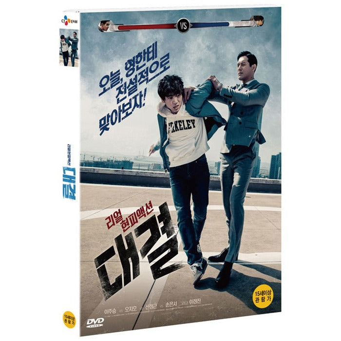 [DVD] Duel: The Final Round