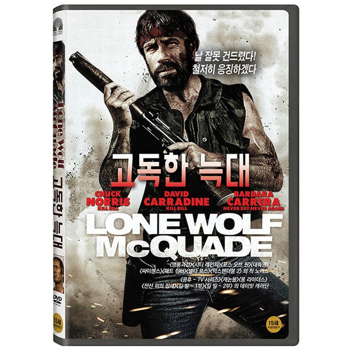 [DVD] Lone Wolf Mcquade
