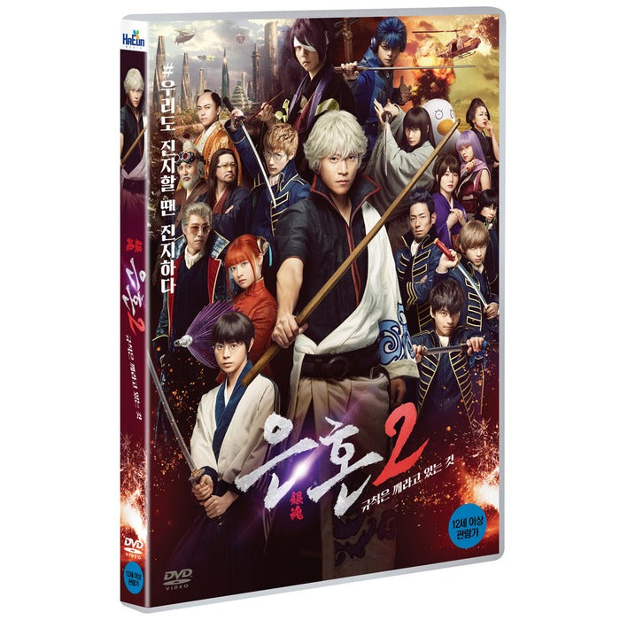 [DVD] Eun Hun Hun Hun Hun Hun Hun Hun Hun Hun Hun