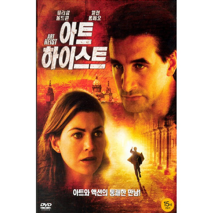 [DVD] Art Heist