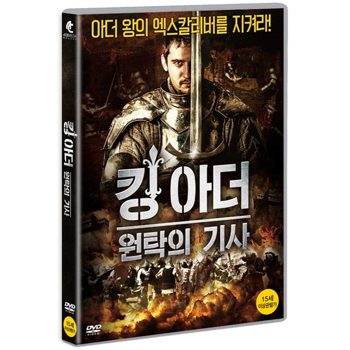 [DVD] Knights At The Round Table