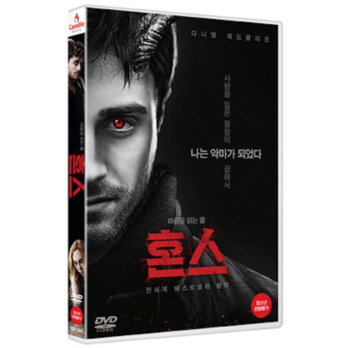 [DVD] HORNS
