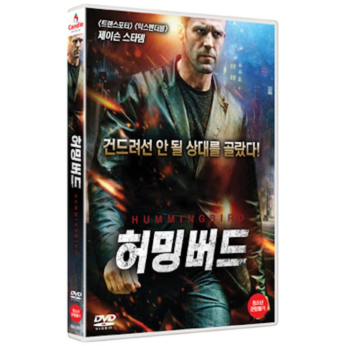 [DVD] HUMMINGBIRD